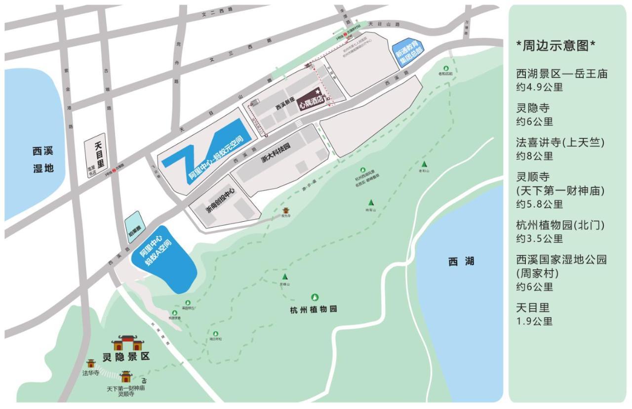 杭州心隅酒店 外观 照片